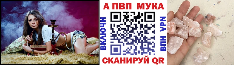 APVP крисы CK  Серафимович 