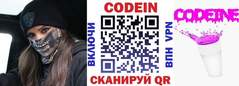 Кодеин напиток Lean (лин)  маркетплейс как зайти  Серафимович 