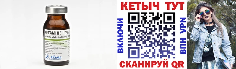КЕТАМИН ketamine Серафимович