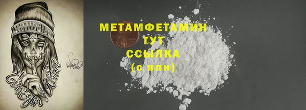 метамфетамин Зеленодольск