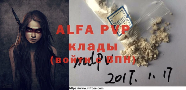 альфа пвп Абдулино