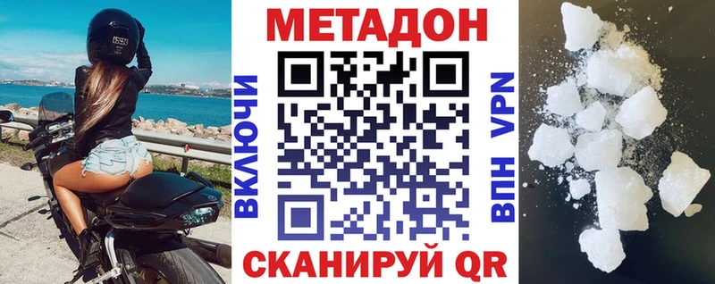 МЕТАДОН мёд  гидра зеркало  Серафимович 